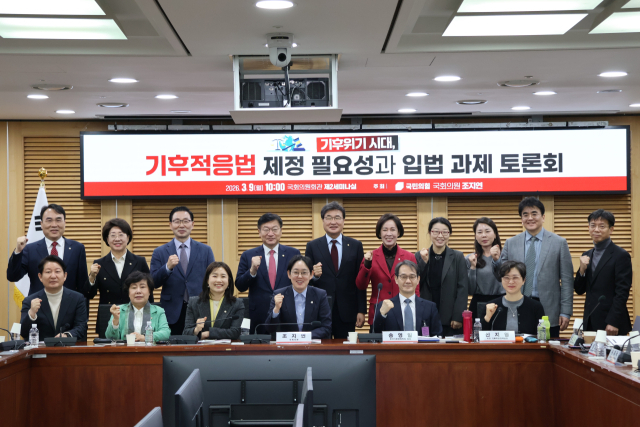 9일 조지연 국민의힘 의원(경산)이 국회에서 