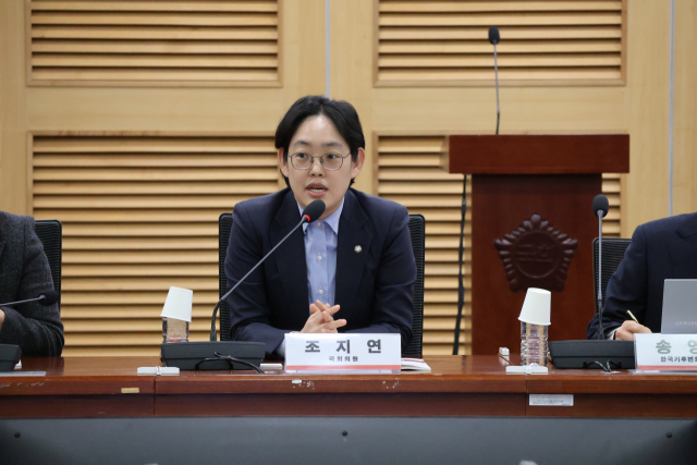 9일 조지연 의원이 토론회에서 발언하고 있다. 의원실 제공