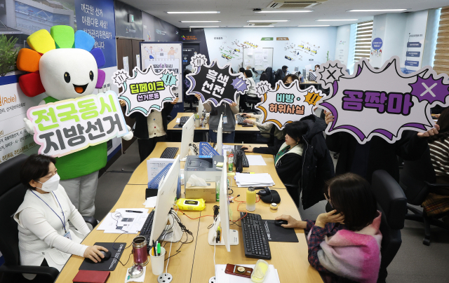 제9회 전국동시지방선거를 90일 앞둔 4일 경기도 수원시 영통구 경기도선거관리위원회에서 관계자들이 사이버 선거범죄 근절 홍보 퍼포먼스를 하고 있다. 경기도선관위는 지방선거 사이버 선거범죄 근절을 위해 2월 3일부터 사이버공정선거지원단을 운영하고 있다. 연합뉴스