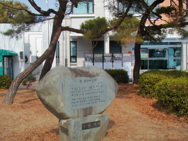 마산문학관 노산시비