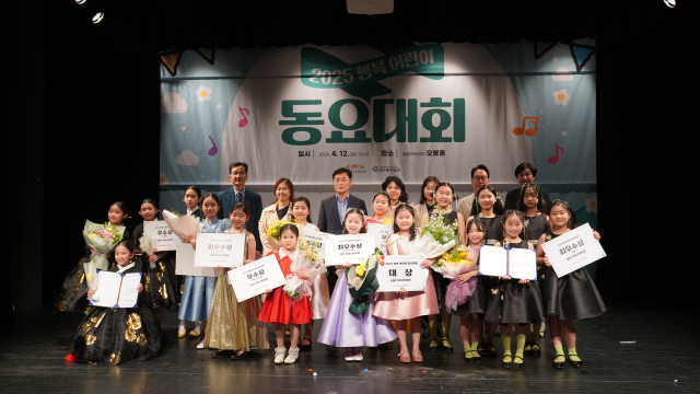 2025 행복 어린이 동요대회 수상자 단체 사진. 행복북구문화재단 제공