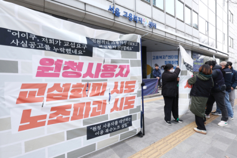 10일부터 노란봉투법 시행…경영계·노동계 불안 여전