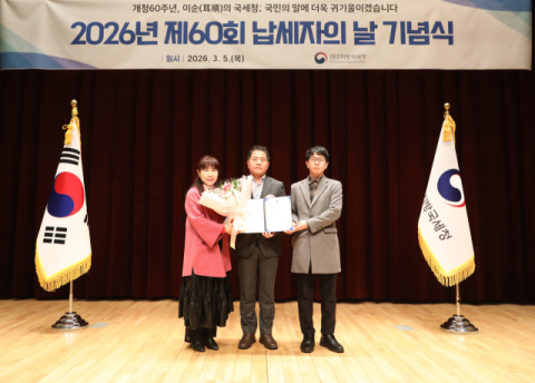 동정- 신우신 경제부총리로부터 모범납세자 표창 받아