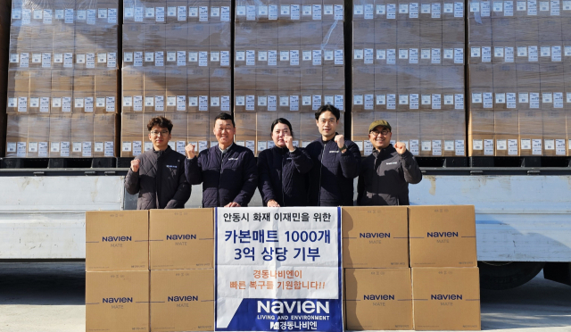 경동나비엔 안동.도청대리점 이진우 대표가 지난해 대형 산불피해 당시 이재민들을 위해 4억원 상당의 전기매트를 지원한 사실이 뒤늦게 알려지면서 화제다. 경동나비엔 안동.도청대리점 제공