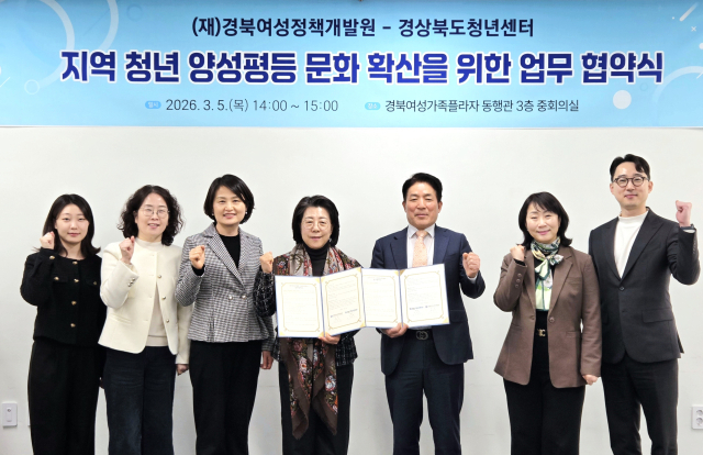 경북여성정책개발원 업무협약 체결