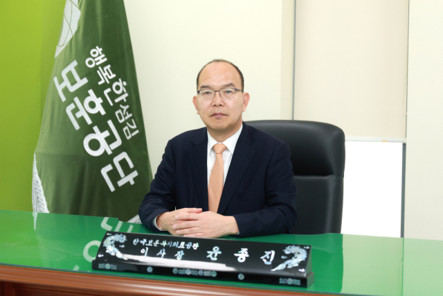 윤종진 한국보훈복지의료공단 이사장은 