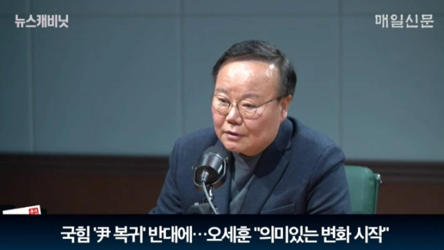 김재원 국민의힘 최고위원. 매일신문 유튜브 