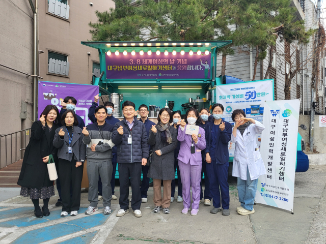 첨단요양병원과 대구남부여성새로일하기센터가 여성 근로자들의 직장 적응을 응원하는 행사를 열었다. 첨단요양병원 제공