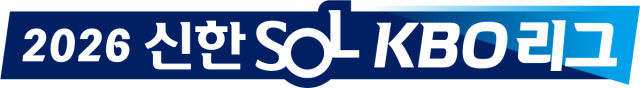 2026 KBO 프로야구 엠블럼. KBO 제공