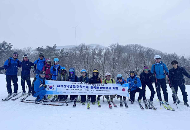 대한산악연맹, 일본과 산악스키 합동 훈련 진행