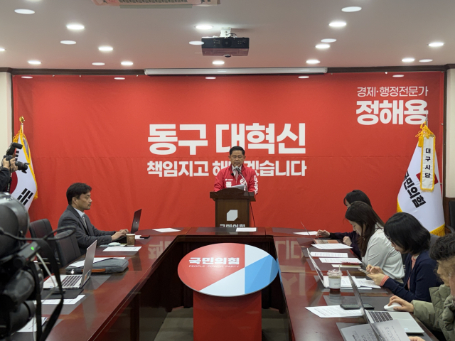 정해용 전 대구시 경제부시장이 지난 9일 6·3 지방선거 대구 동구청장 선거 출마를 선언하고 있다. 정 전 부시장 측 제공