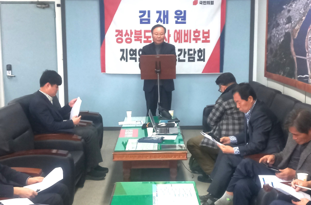 [지선 레이더]김재원 도지사 예비후보, '경북 북부권 발전 6대 공약 발표'