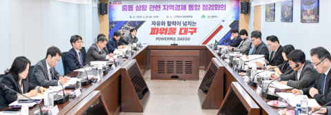 대구시, 중동 위기 대응 TF 가동…수출기업 지원·민생안정 대책 추진