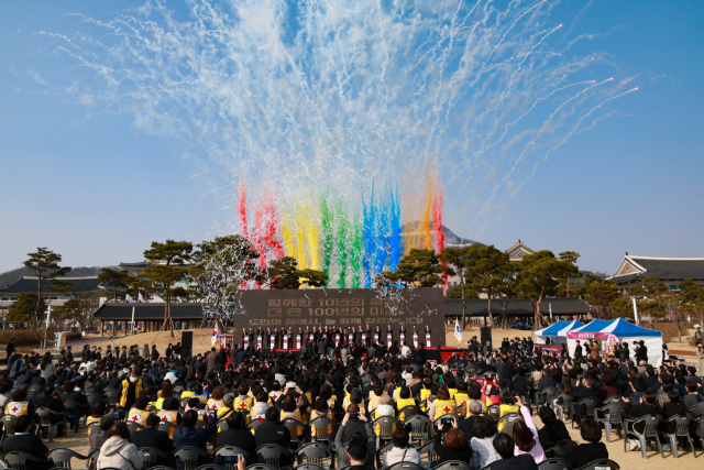 경북도청 이전 10주년 기념식이 10일 오후 도청 새마을 광장에서 열렸다. 경북도 제공.