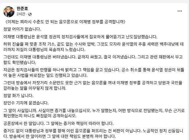 한준호 의원 페이스북 캡처.