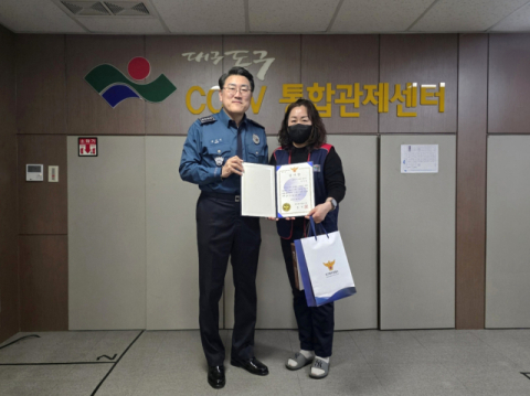 대구동부경찰서, 음주운전 교통사고 막은 관제요원에 감사장 수여