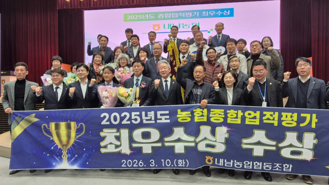 경주 내남농협 이연우 조합장과 조합원 등이 10일 농협중앙회 주관 2025년 농축협 종합업적평가에서 전국 1위를 차지하여 최우수상을 수상한 후 기념사진을 촬영하고 있다. 내남농협 제공