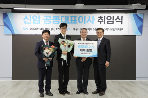 디지스트기술지주, 최문종 신임 대표 합류, '공격적 투자 펀드'로 지역 창업 생태계 재편 나선다