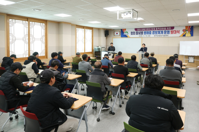 성주참외 들녘별 병해충 경보 체계 운영 모니터링 요원 발대식 장면. 성주군 제공