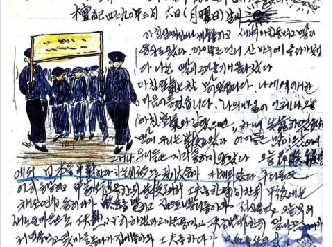 [임무상의 1957 그림일기]단기 4290년(1957년) 3월 18일 월요일/3월 20일 수요일 맑음