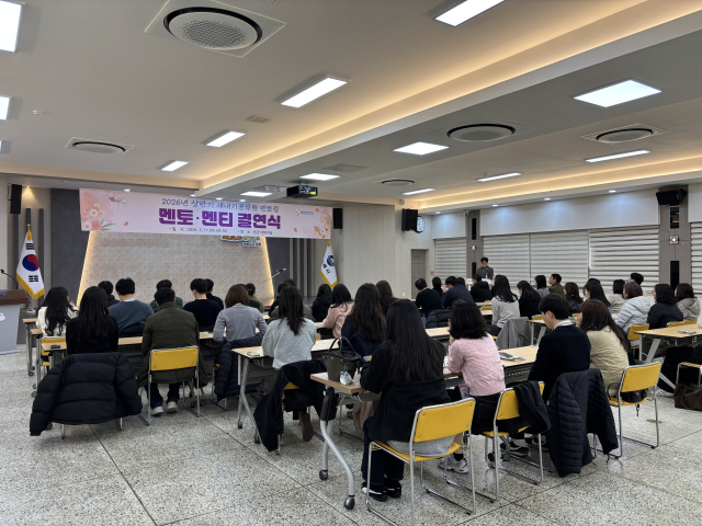 김해시는 11일 김해시청 대회의실에서 선배공무원과 신규공무원 52명이 참여한 가운데 1대1 멘토‧멘티 결연식을 개최했다