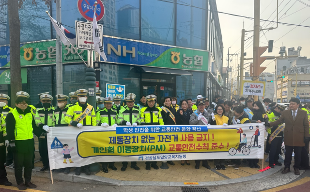 밀양교육지원청 외 밀양시청·경찰서·녹색어머니회·모범운전자회가 홍보활동을 함께하였다.