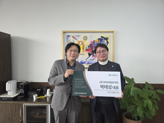 초록우산(경남지역본부장 조민정)은 9일 김해 ㈜코리아컴포지트 박태성 대표를 2026년 