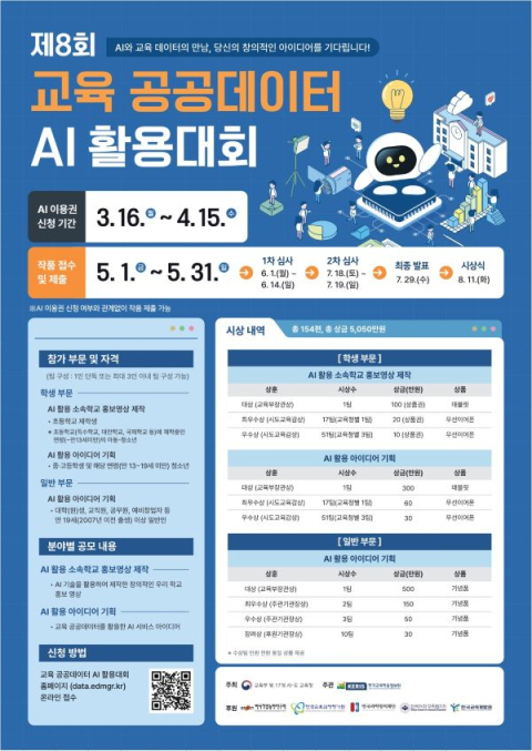 김석준 부산교육감 
