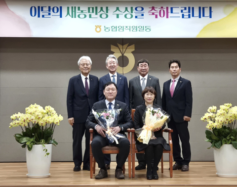 경북 영천농협 조합원 김일환·강영진 부부 '3월 이달의 새농민상' 수상