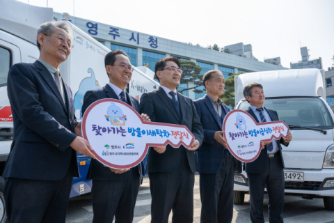 찾아가는 '방울이 세탁·급식차'… 영주시, 복지 사각지대 돌본다