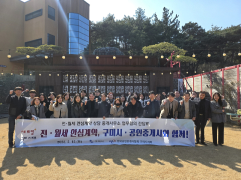 대학생 전·월세 피해 막는다…구미시, 찾아가는 예방 교육 시작