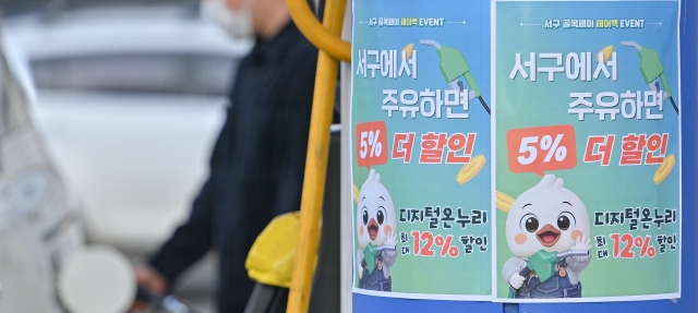 중동발 유가 급등…정부, 경유 보조금 70%로 확대