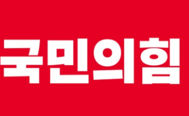 국힘 TK 광역의원에 대구 73·경북 110명 도전장