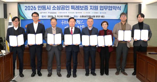 안동시는 경북신용보증재단 등 6개 은행과 