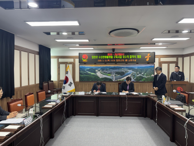 경남개발공사(사장 안경원)는 12일 합천군과 지역 관광 활성화를 위한 