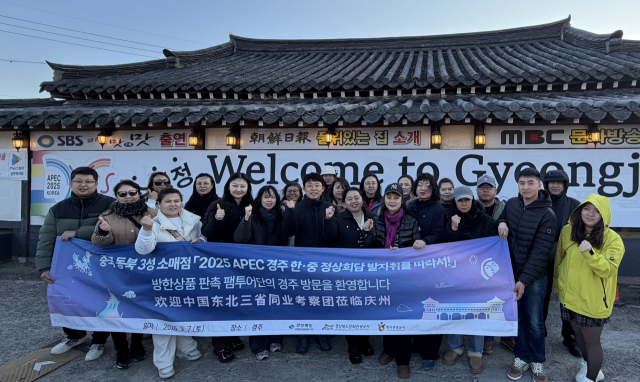 경주 '시진핑 발자취'를  테마로 중국 관광시장 공략