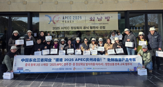 경주 팸투어에 참가한 중국 소매 여행사 관계자들이 경주 황남빵 본점 앞에서 기념촬영을 하고 있다. 경북문화관광공사 제공