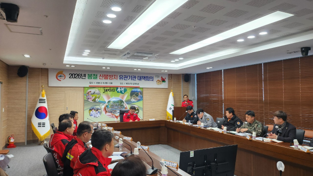 봉화군은 지난 10일 군청 중회의실에서 산불 예방과 대응 역량 강화를 위한 유관기관 합동 산불예방 대책회의를 열었다. 봉화군 제공