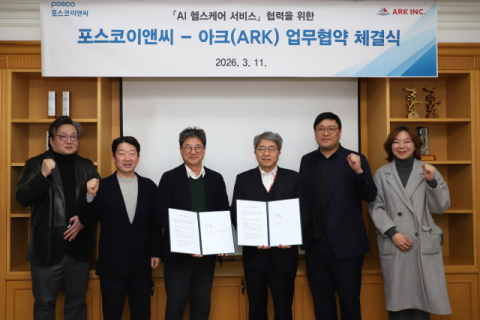 포스코이앤씨, 아크와 손잡고 단지 내 AI 헬스케어 서비스 도입
