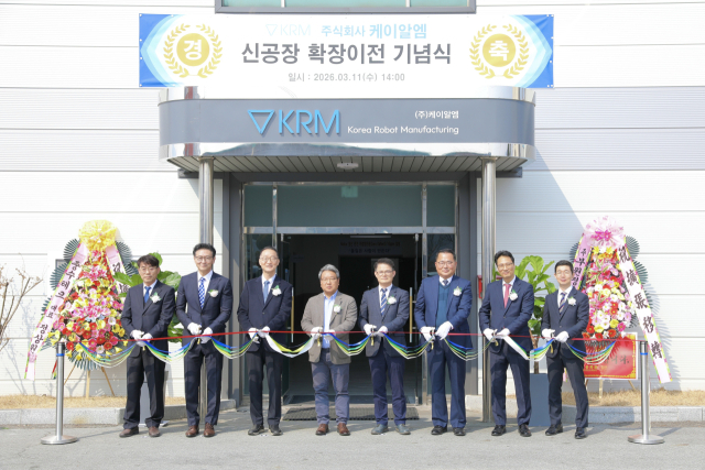 케이알엠 구미 신공장 확장 이전 기념식에서 참가자들이 기념촬영을 하고 있다. 케이알엠 제공