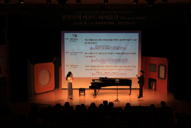 예술인문특강 렉처콘서트 수업 사진