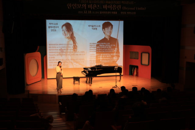 예술인문특강 렉처콘서트 수업 사진