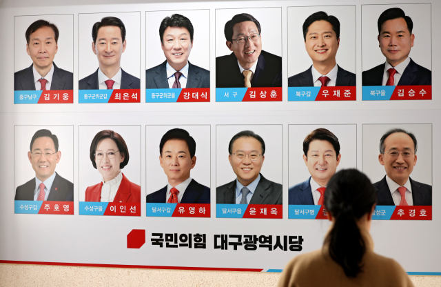 12일 국민의힘 대구시당에 지역 국회의원들의 사진이 걸려 있다. 대구경북 행정통합 특별법이 사실상 무산되고 대구경북신공항 사업마저 표류하자 지역민의 성토가 확산하고 있다. 김영진 기자 kyjmaeil@imaeil.com