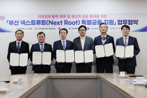 부산시, '넥스트루트 금융지원' 5천억 조성