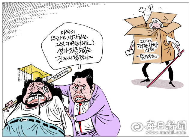 매일희평.김경수화백