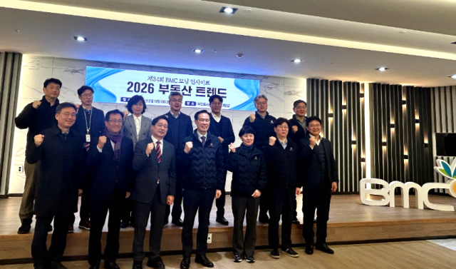 부산도시공사가 지난 11일 개최한 