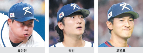 WBC 8강, 한국의 선발투수는 누구? 류현진과 곽빈 물망, 고영표가 될 수도 