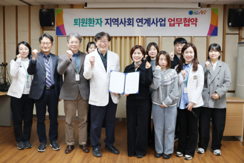 청송군, 퇴원환자 지역사회 연계사업 협약 체결