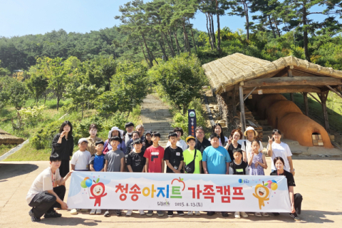 취약계층 아동 위한 '청송 드림스타트' 본격 추진