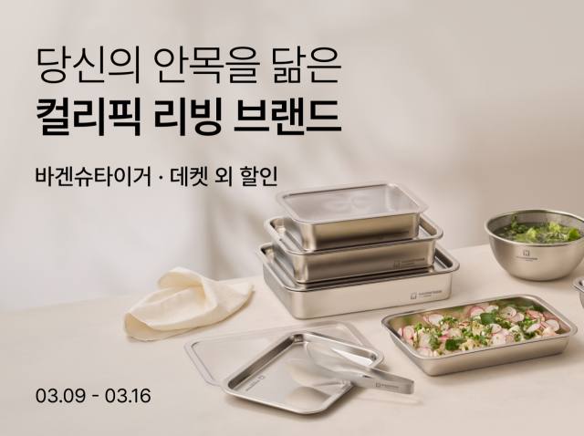 사진= 컬리 제공